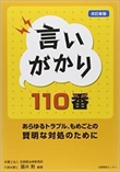 110