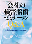 Ђ̑Q[~i[Q&A